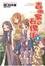Cover of '吉永家の石像怪 1'