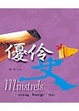 Cover of 優伶史