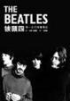 Cover of THE BEATLES