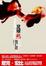 <span class='translatable' lang='Cover of '{[title]}''>Cover of '足球熱'</span>