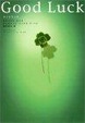 Cover of Good Luck