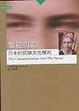 Cover of 菊花與劍