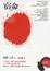 Cover of 宿命