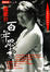 Cover of "百年思索"
