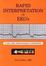 Cover of Rapid Interpretation of EKG's, Sixth Edition