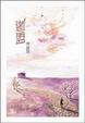 Cover of 逝盟