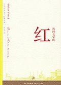 我的名字叫红的圖像