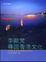 Cover of "尋回香港文化"