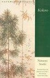 Cover of Kokoro