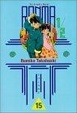 Cover of Ranma 1/2, Vol. 15