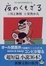Cover of 夜のくもざる―村上朝日堂短篇小説