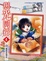 Cover of 與光同行 4