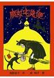 Cover of 魔女宅急便