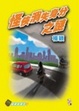 Cover of 怪俠消失身分之謎