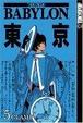 Cover of Tokyo Babylon Vol. 5