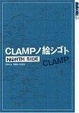 Cover of Clamp