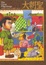 Cover of 大朝聖