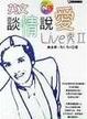 Cover of 純屬愛情