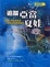 Cover of "追蹤亞當夏娃"