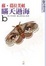 Cover of 瞞天過海