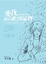 Cover of '愛我，最好祇到這裡'