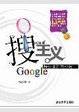 Cover of 搜主义