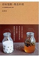 Cover of 原味覺醒．慢食料理