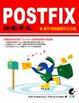 Cover of POSTFIX技術手札