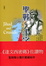 Cover of "聖戰，十字軍"