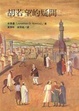 Cover of 胡若望的疑問