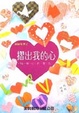 Cover of 摺出我的心