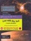 Cover of Foundations of Astronomy