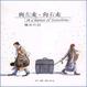 Cover of 向左走．向右走