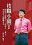 Cover of "技職小園丁"