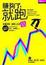 Cover of 賺夠了就跑