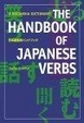 Cover of The Handbook of Japanese Verbs