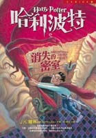 哈利波特的圖像
