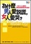 Cover of 為什麼男人愛說謊，女人愛哭？