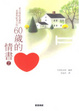 Cover of 60歲的情書(2)