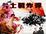 Cover of 土製炸彈