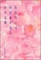 Cover of "あなたには帰る家がある"