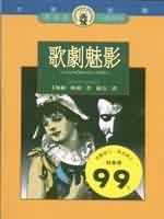 More about 歌劇魅影