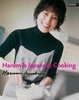 Cover of Harumi's Japanese Cooking