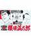 Cover of "日本國大總統 櫻(士反)滿太郎 12"
