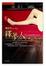Cover of 釋夢人