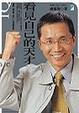 Cover of 看見自己的天才