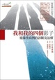 Cover of 我和我的四個影子