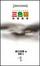Cover of "三色貓假面劇場"