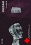 Cover of 靈魂的城堡