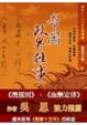 Cover of 帝國政界往事